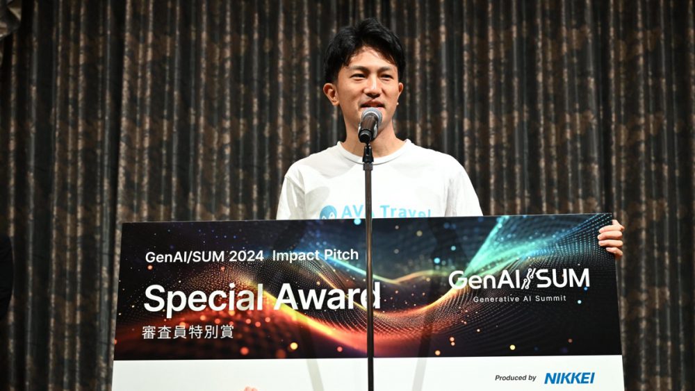 日本経済新聞社主催「GenAI/SUM 2024 （生成AIサミット）」インパクトピッチ