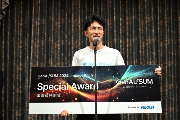 日本経済新聞社主催「GenAI/SUM 2024 （生成AIサミット）」インパクトピッチ